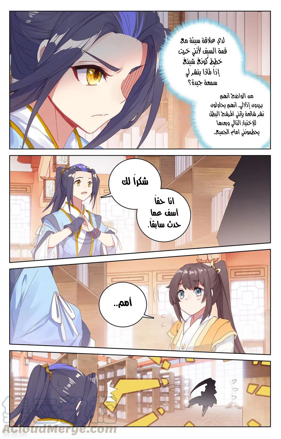 Read Dragon Prince Yuan AR Manga Online
