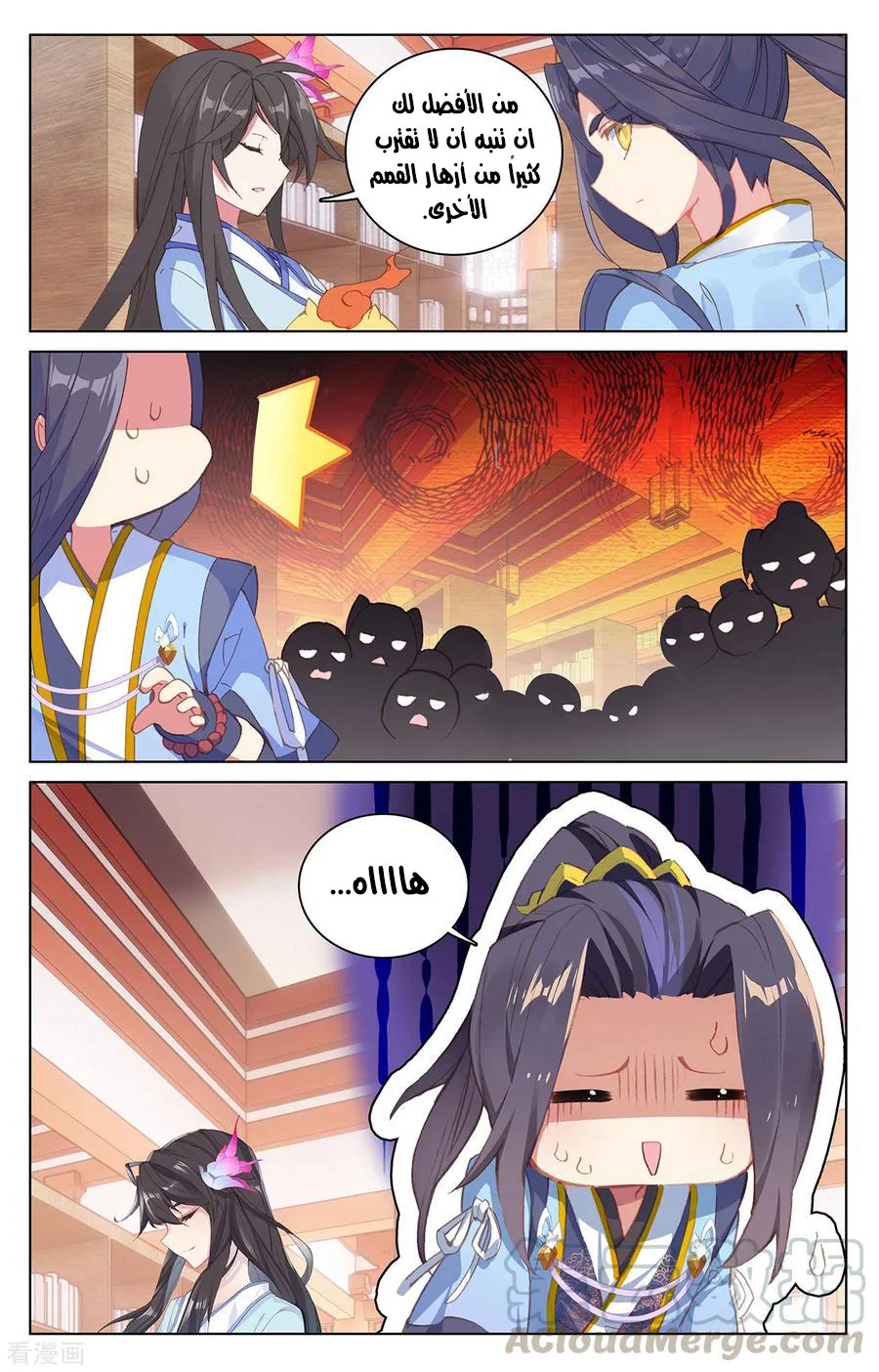 Read Dragon Prince Yuan AR Manga Online