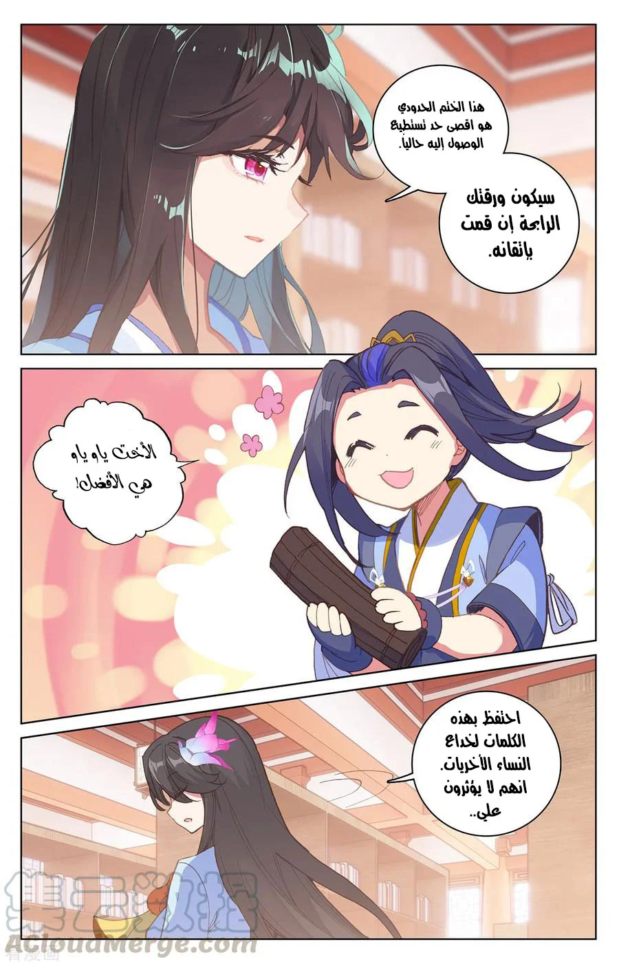 Read Dragon Prince Yuan AR Manga Online