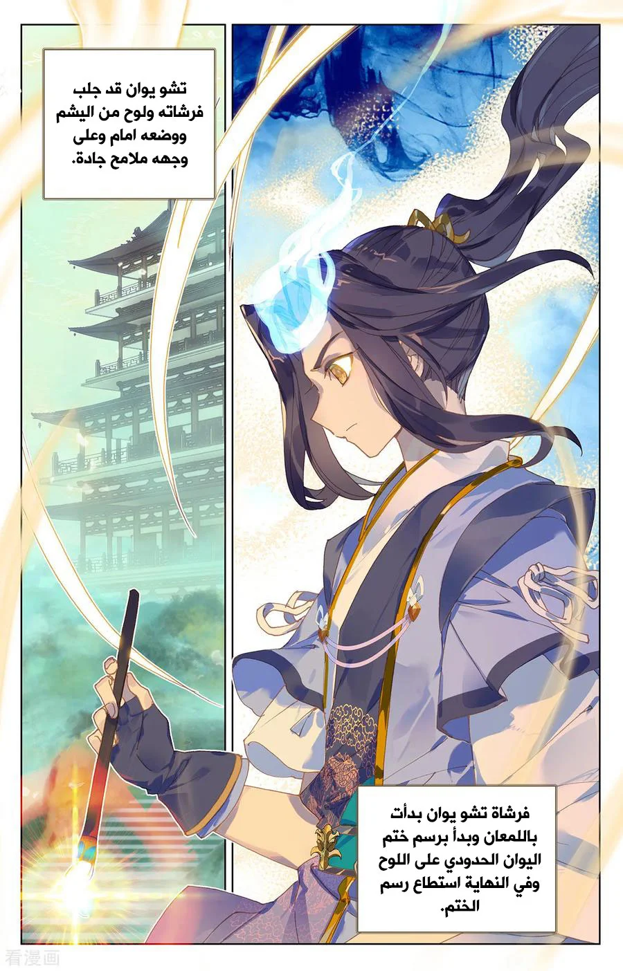Read Dragon Prince Yuan AR Manga Online