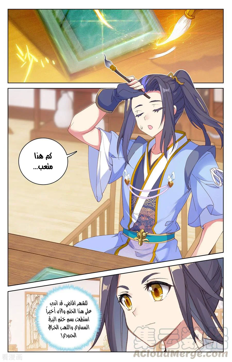 Read Dragon Prince Yuan AR Manga Online
