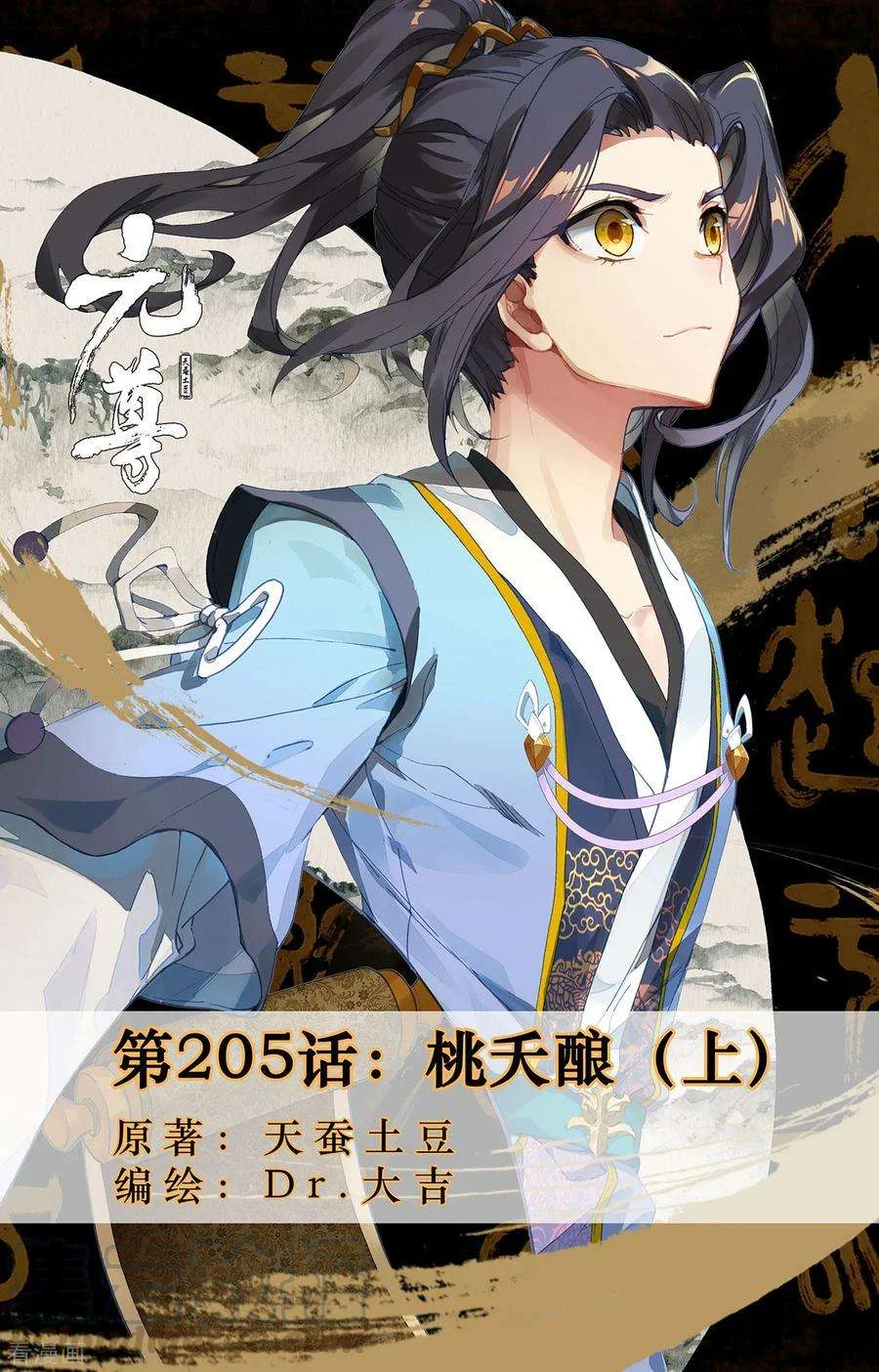 Read Dragon Prince Yuan AR Manga Online