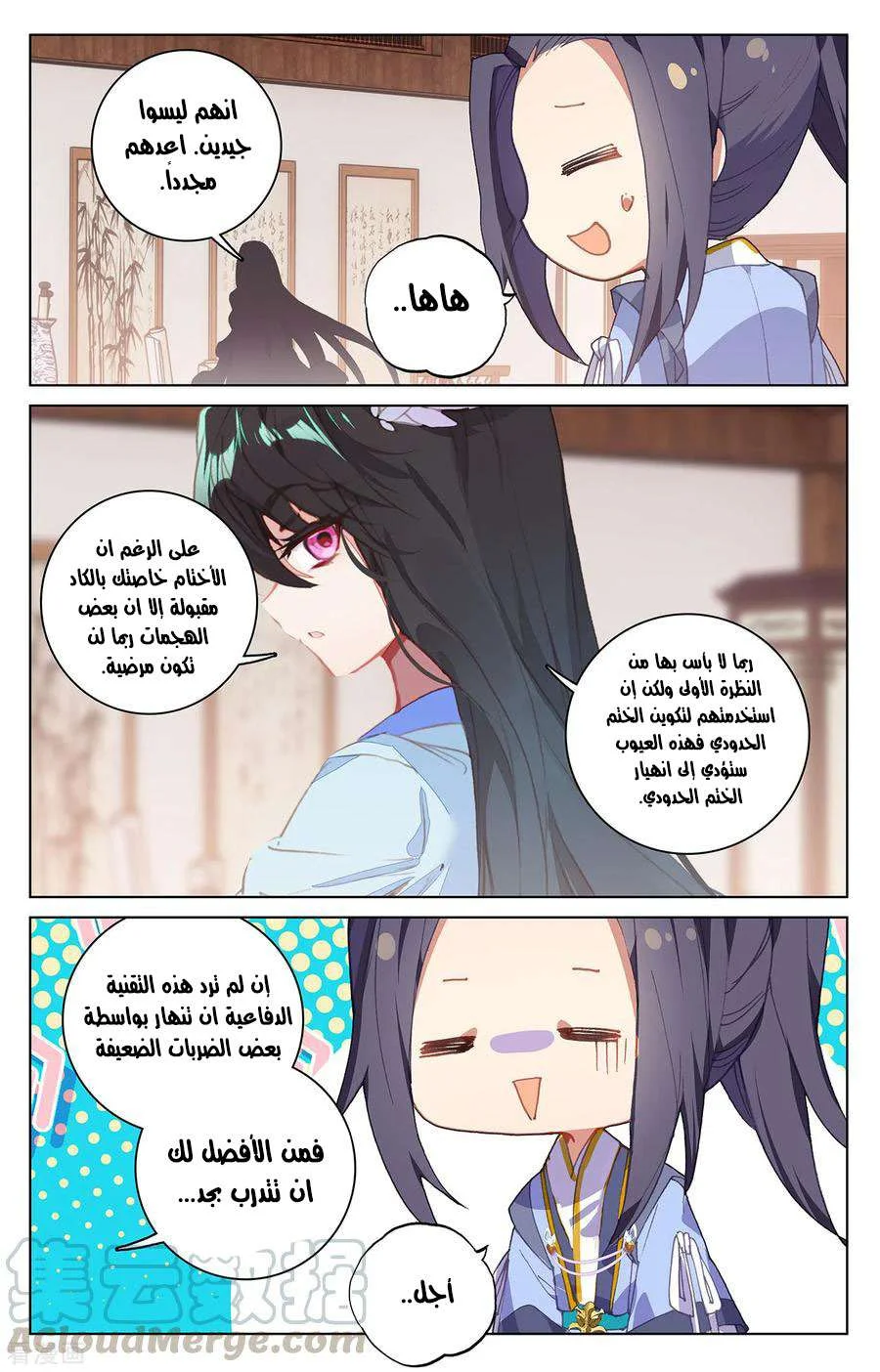 Read Dragon Prince Yuan AR Manga Online