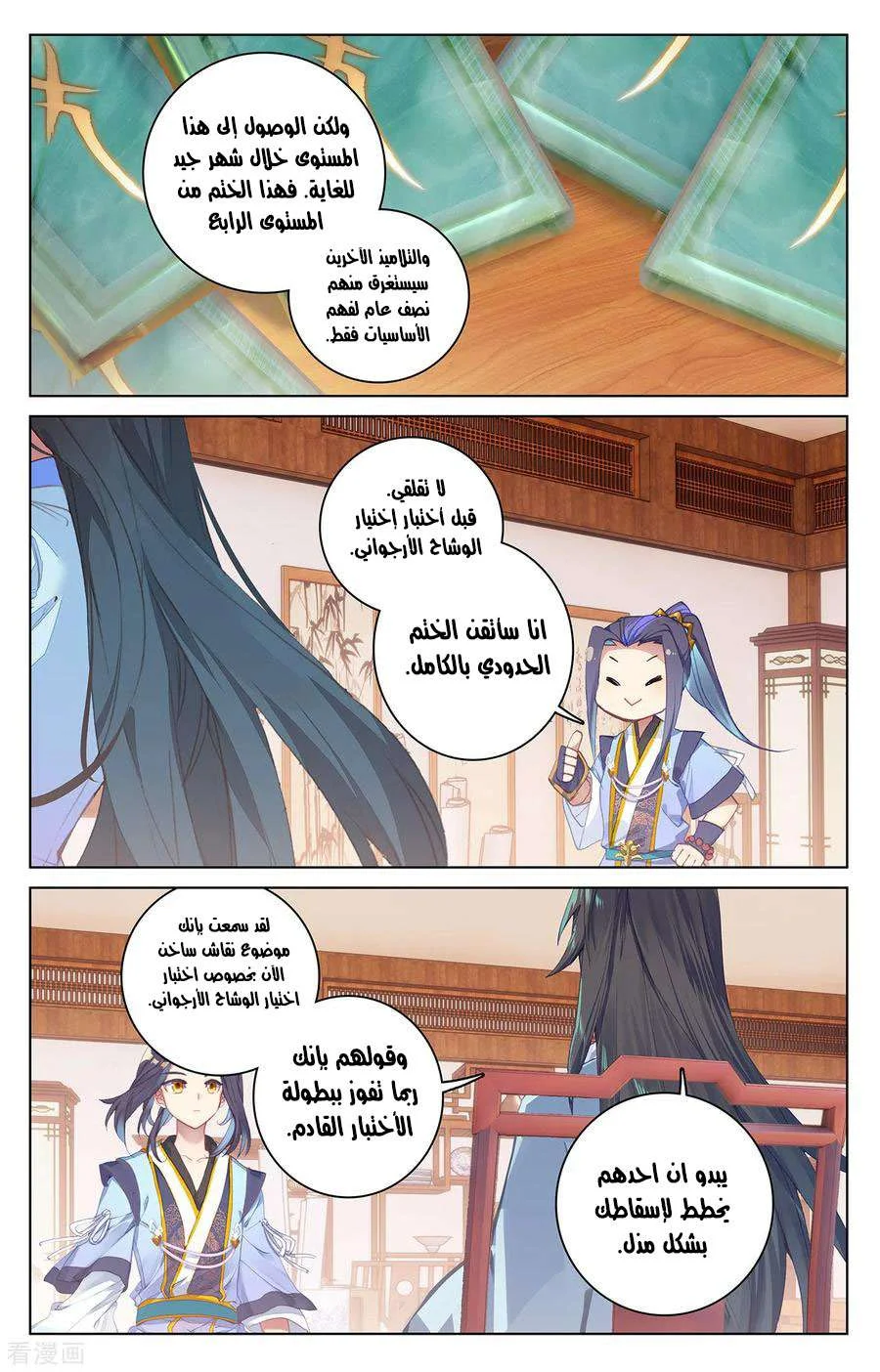 Read Dragon Prince Yuan AR Manga Online