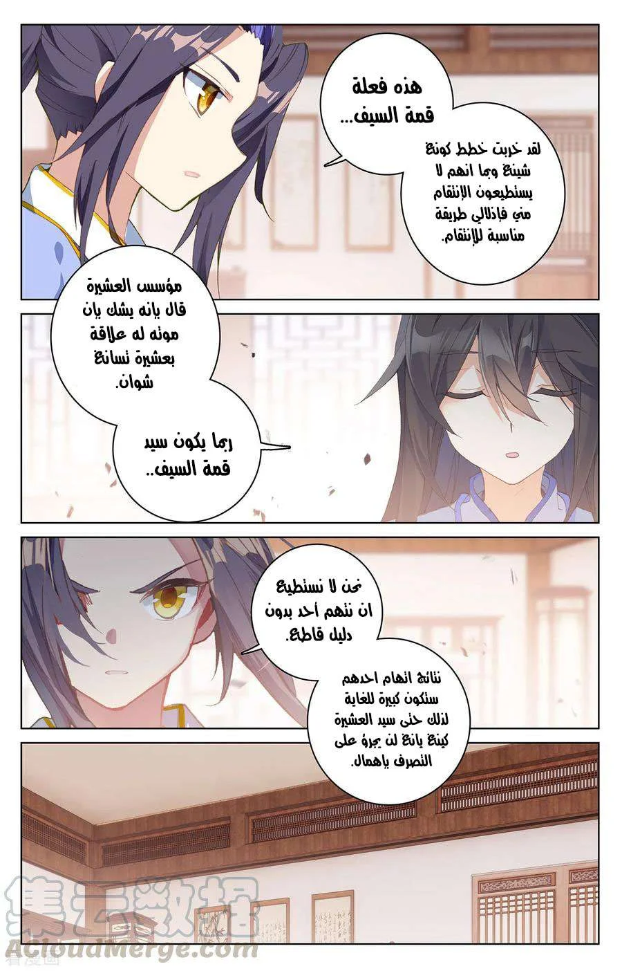 Read Dragon Prince Yuan AR Manga Online