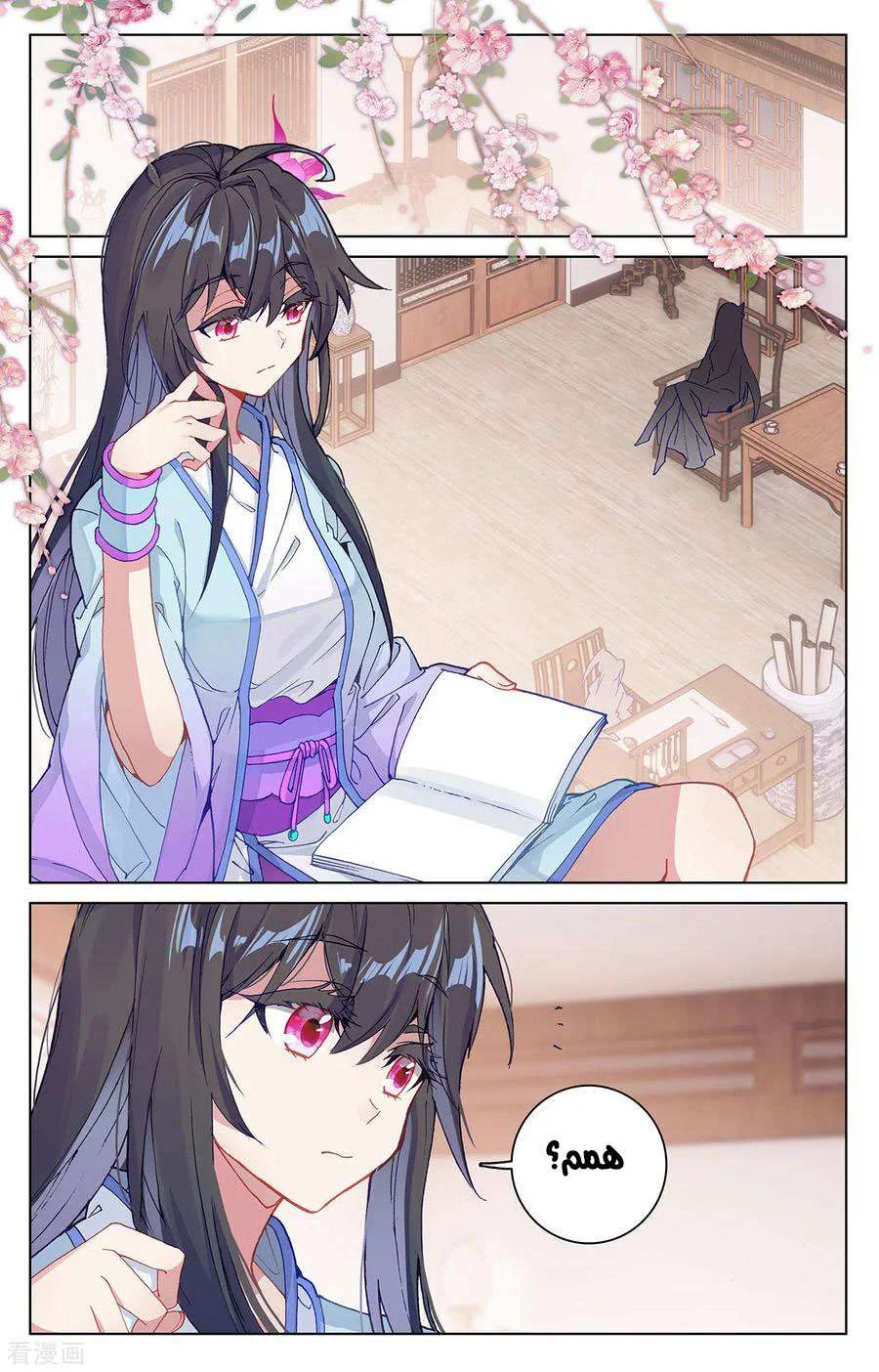 Read Dragon Prince Yuan AR Manga Online