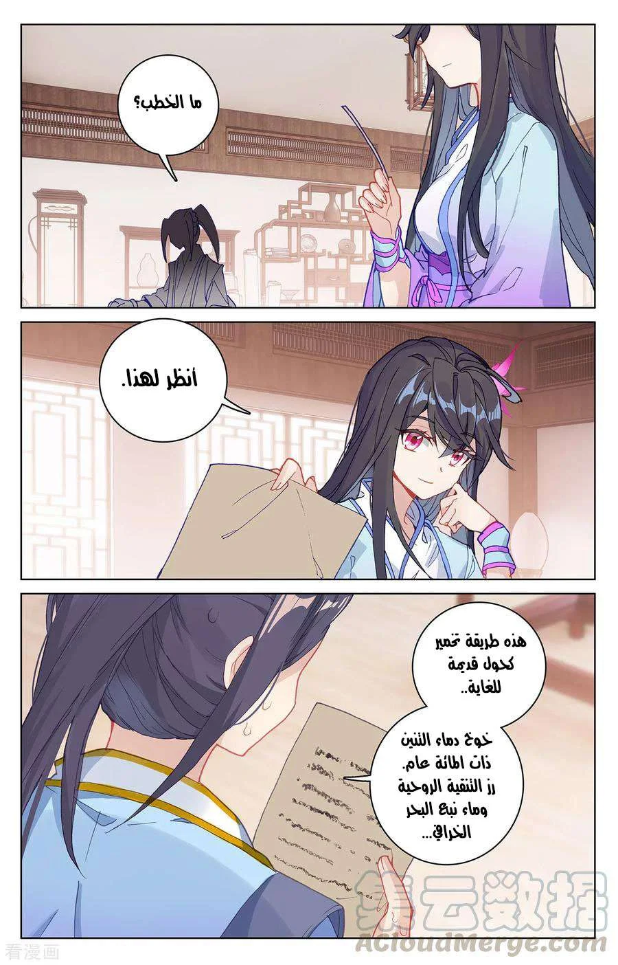 Read Dragon Prince Yuan AR Manga Online