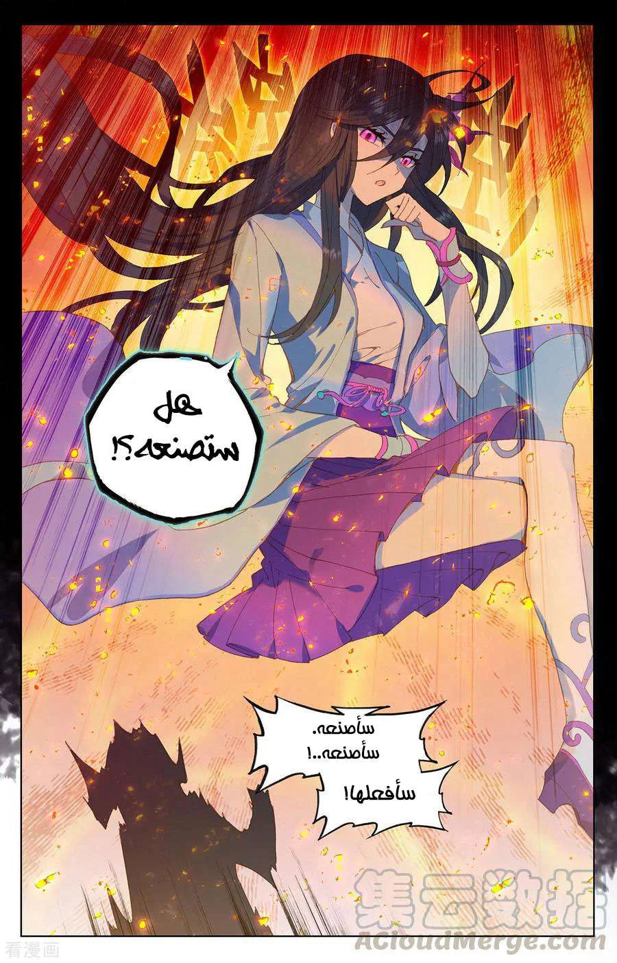 Read Dragon Prince Yuan AR Manga Online