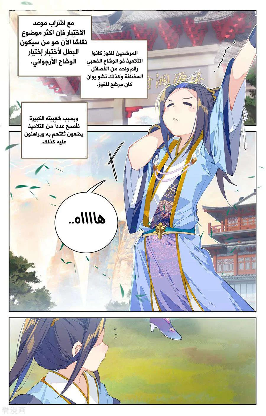 Read Dragon Prince Yuan AR Manga Online