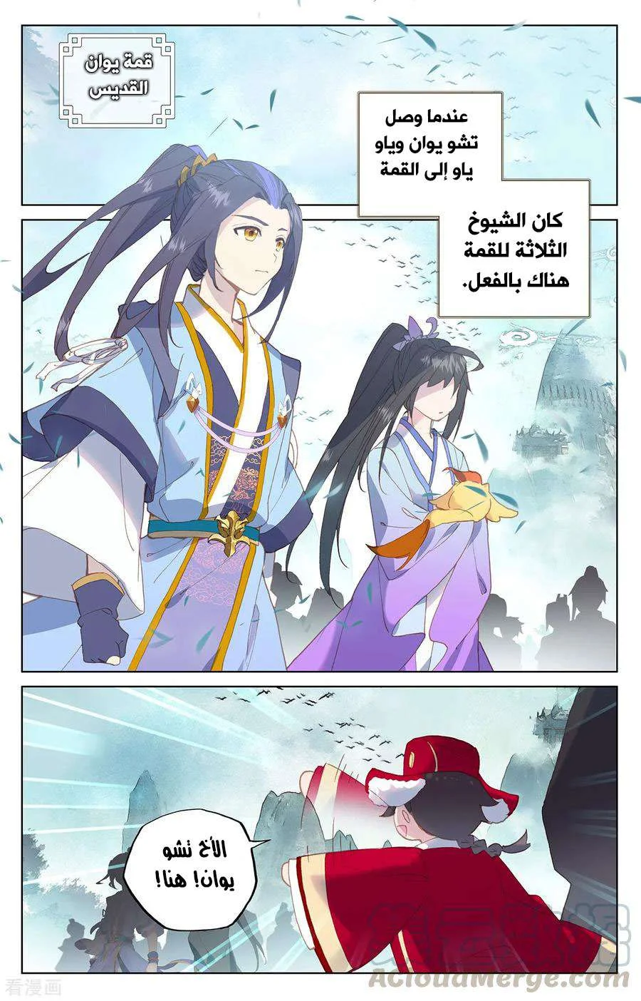 Read Dragon Prince Yuan AR Manga Online