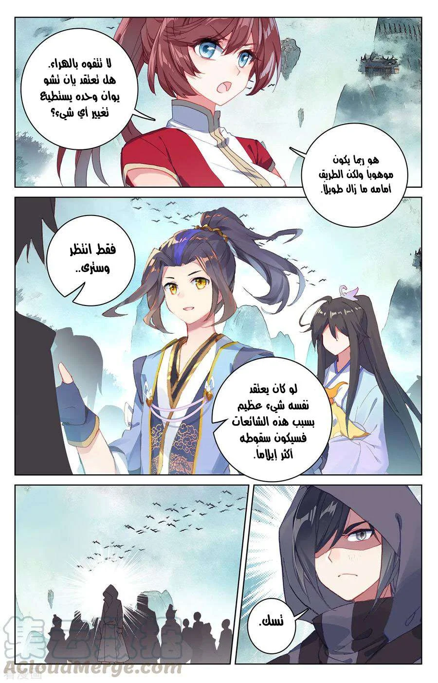 Read Dragon Prince Yuan AR Manga Online