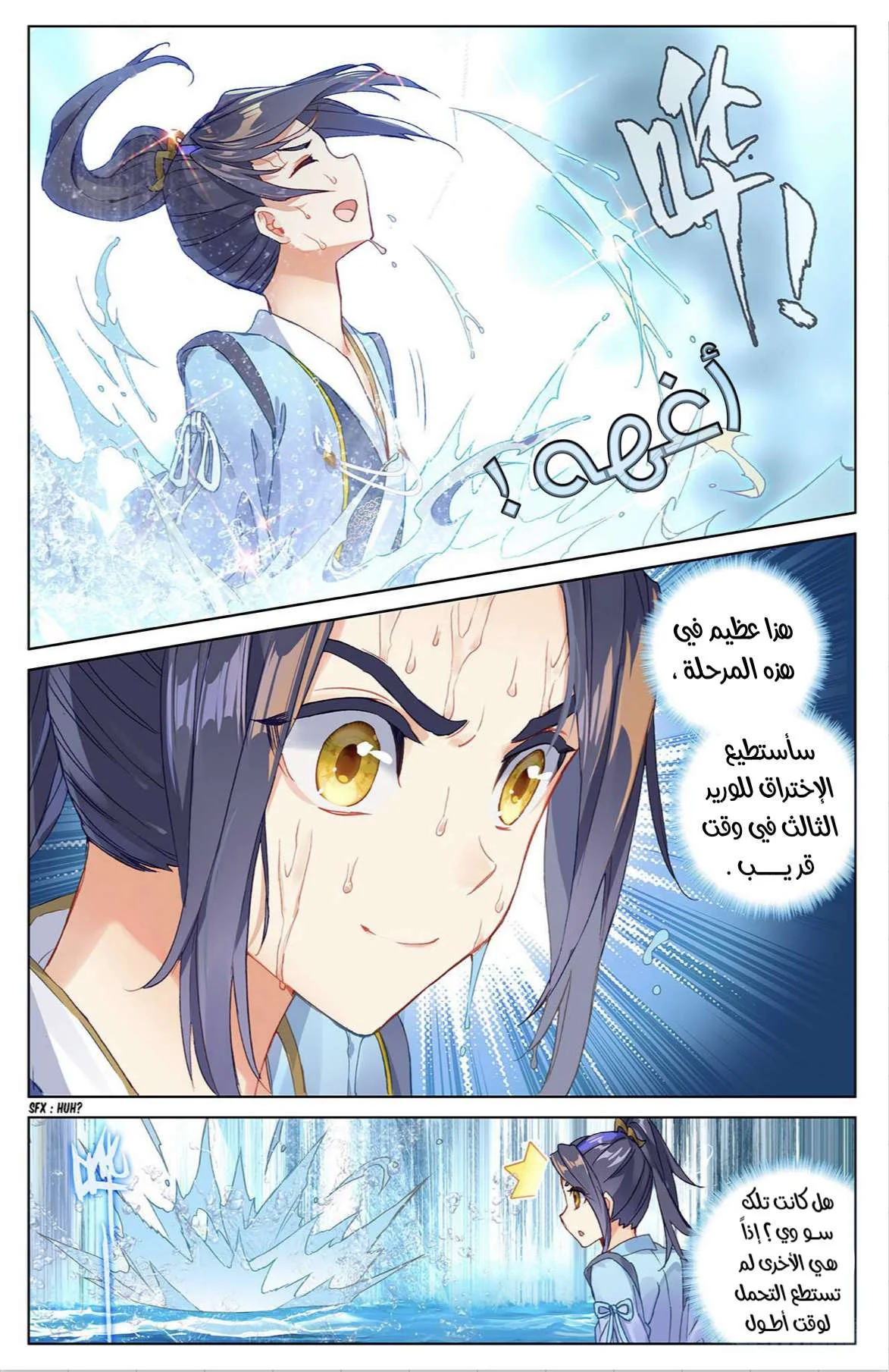 Read Dragon Prince Yuan AR Manga Online