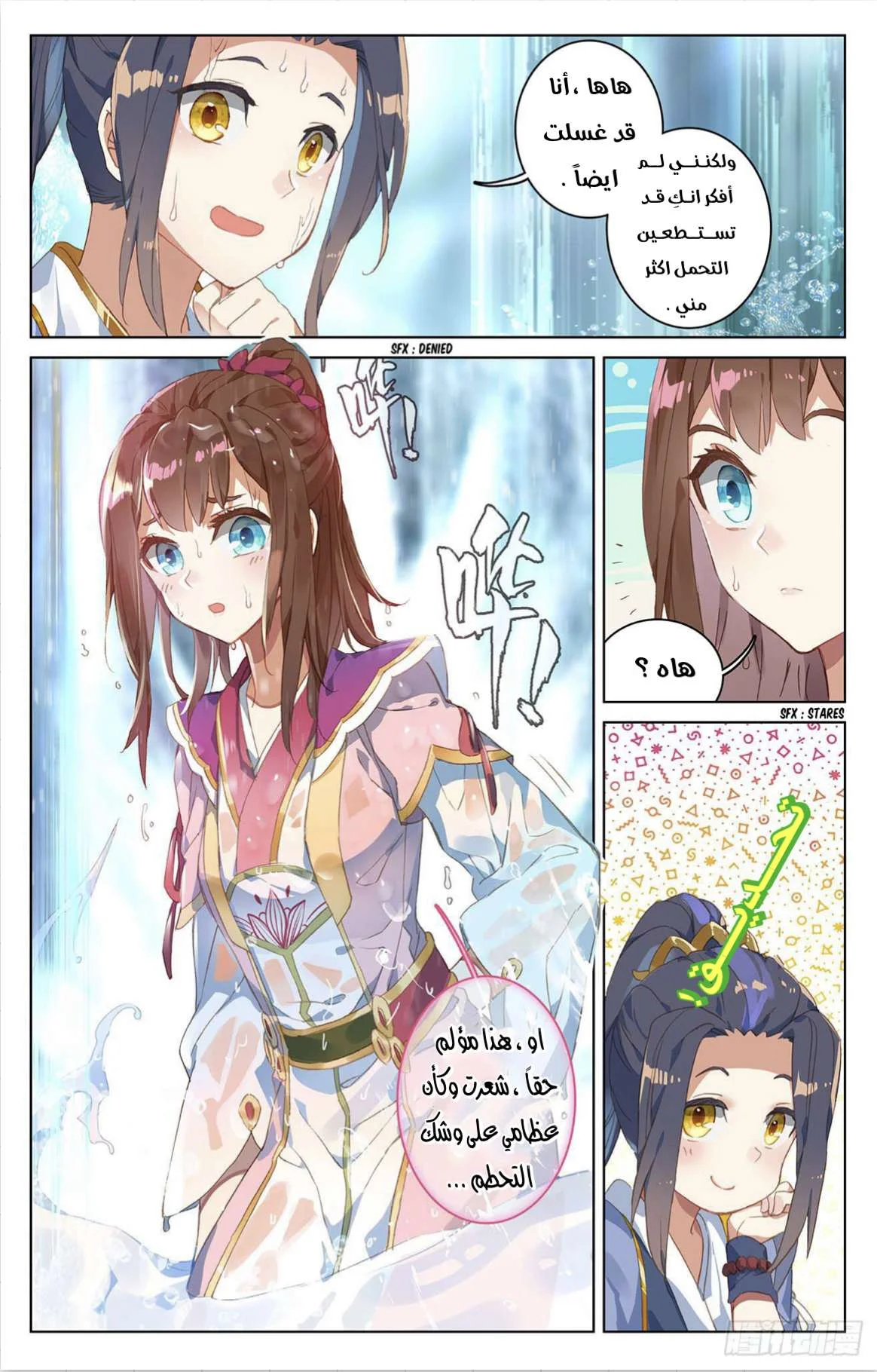 Read Dragon Prince Yuan AR Manga Online