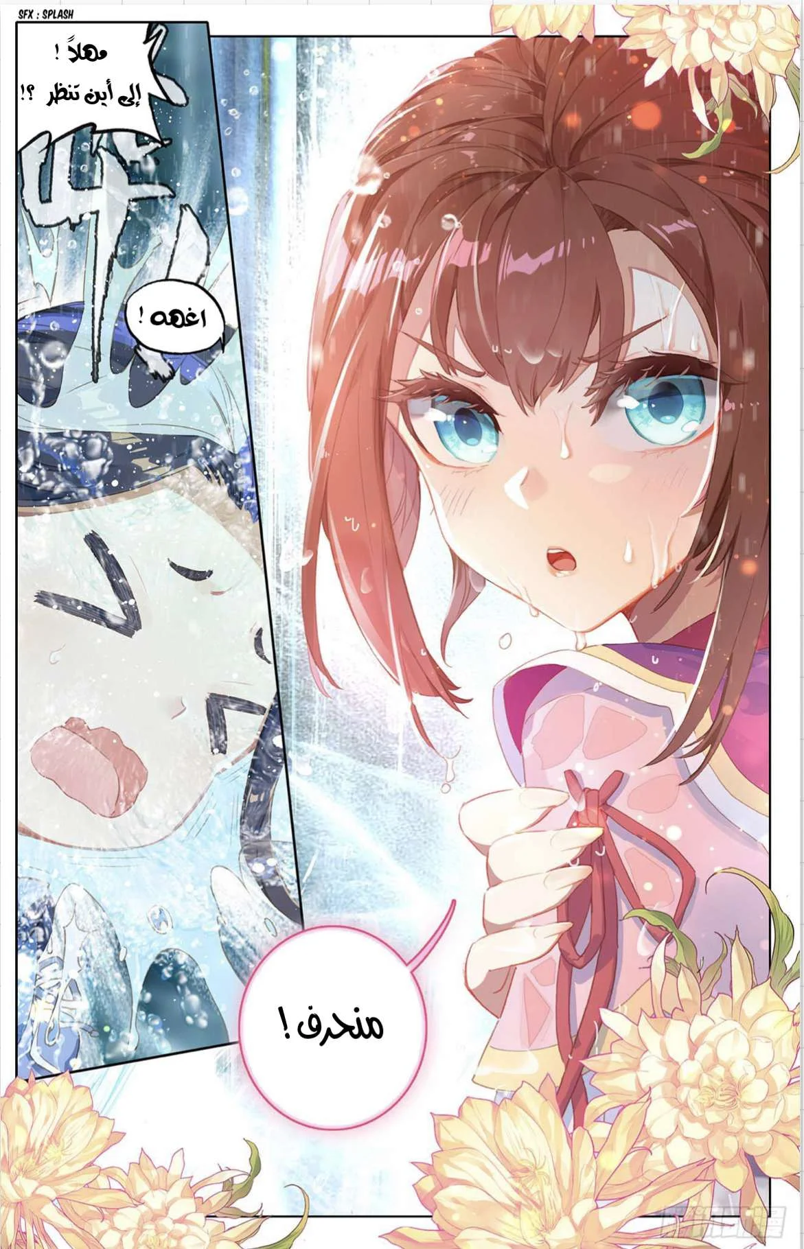 Read Dragon Prince Yuan AR Manga Online