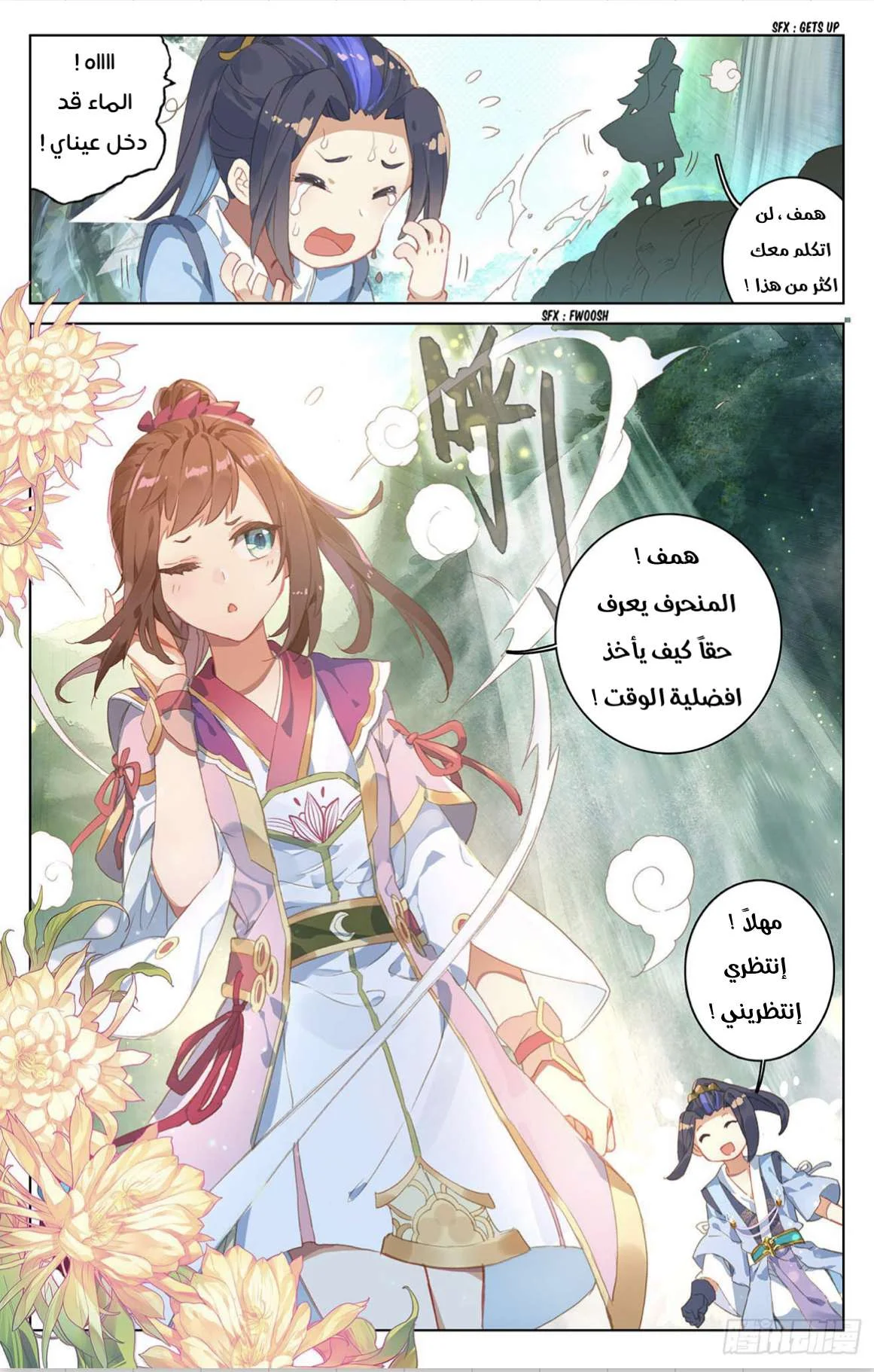 Read Dragon Prince Yuan AR Manga Online