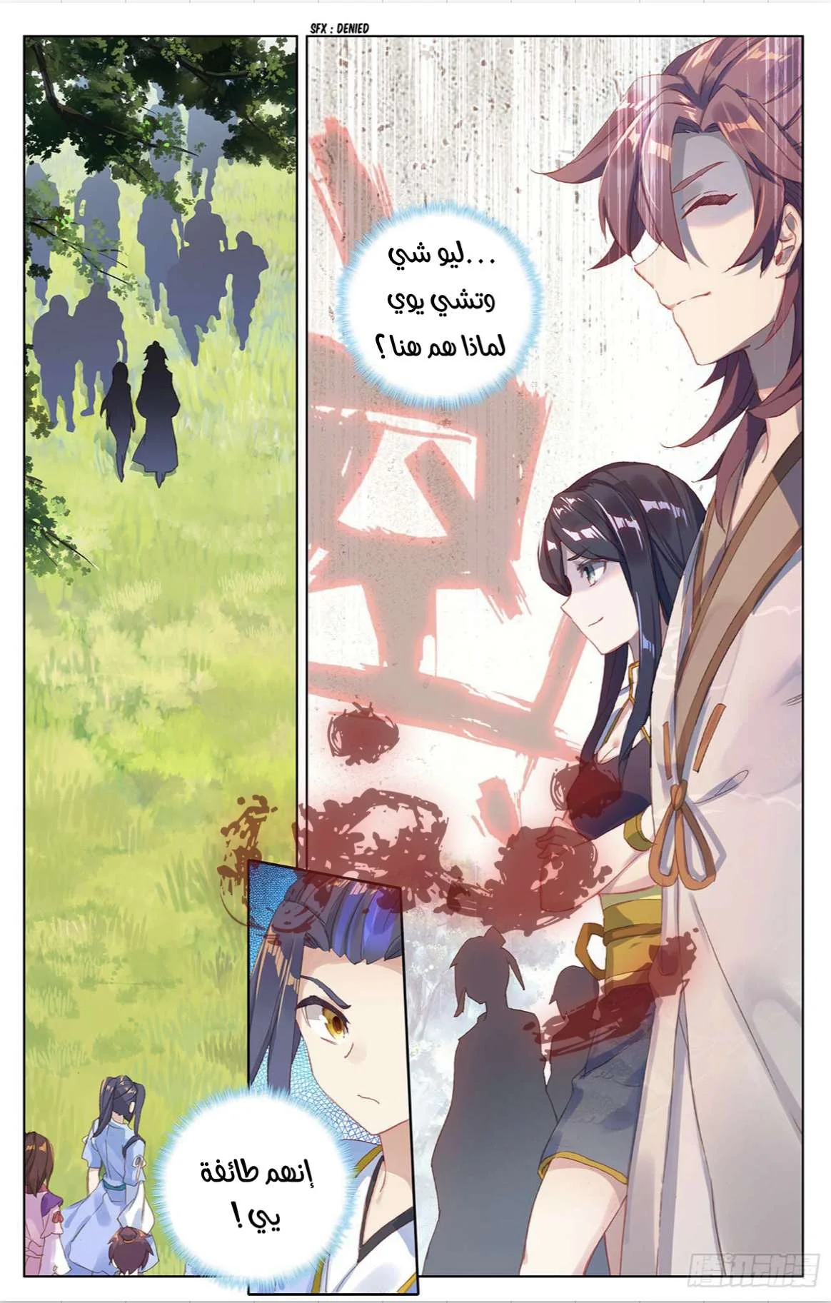 Read Dragon Prince Yuan AR Manga Online