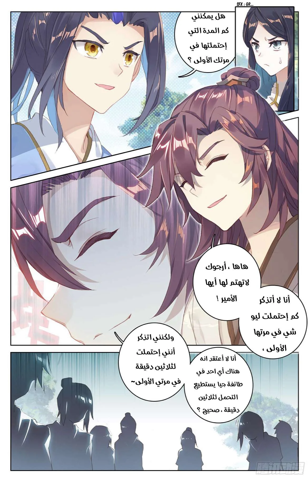 Read Dragon Prince Yuan AR Manga Online