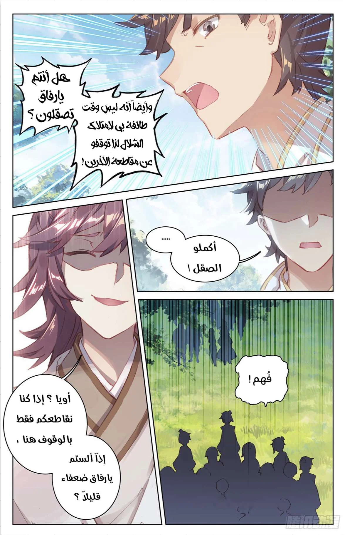 Read Dragon Prince Yuan AR Manga Online