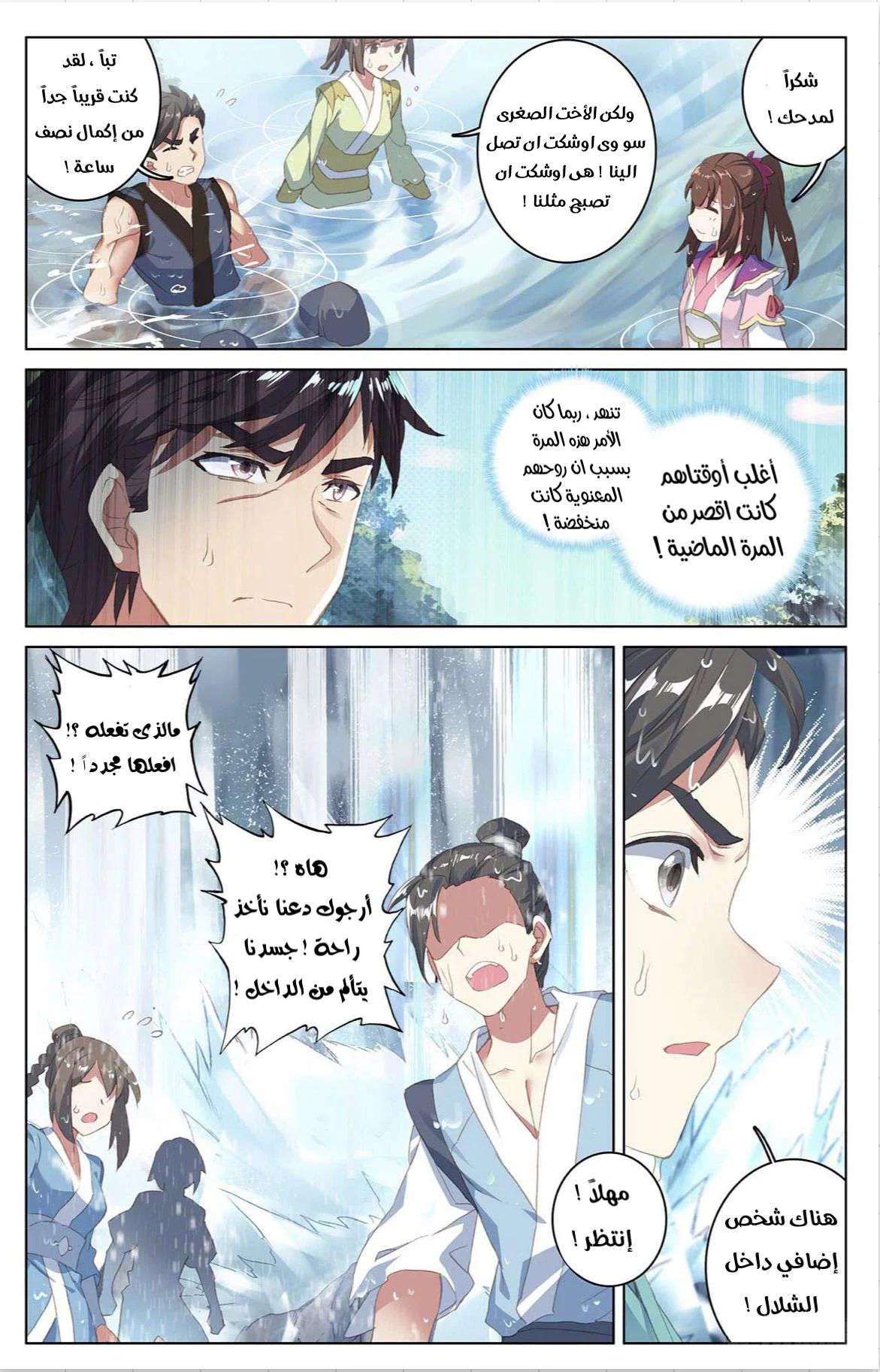 Read Dragon Prince Yuan AR Manga Online