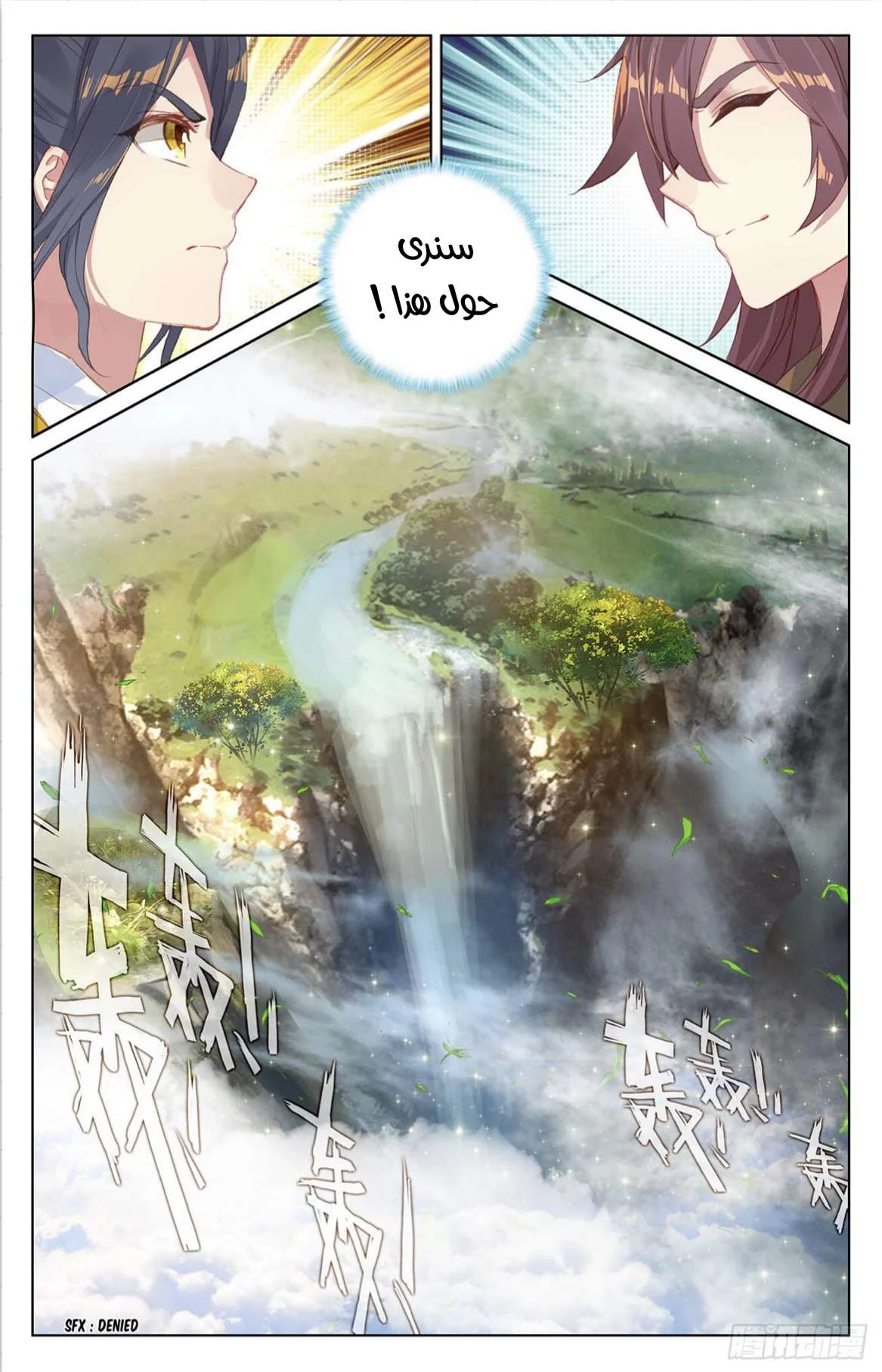 Read Dragon Prince Yuan AR Manga Online