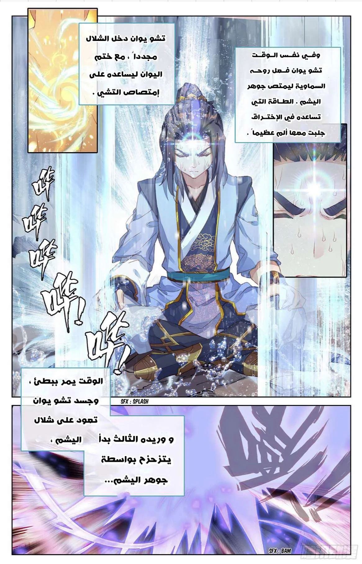 Read Dragon Prince Yuan AR Manga Online