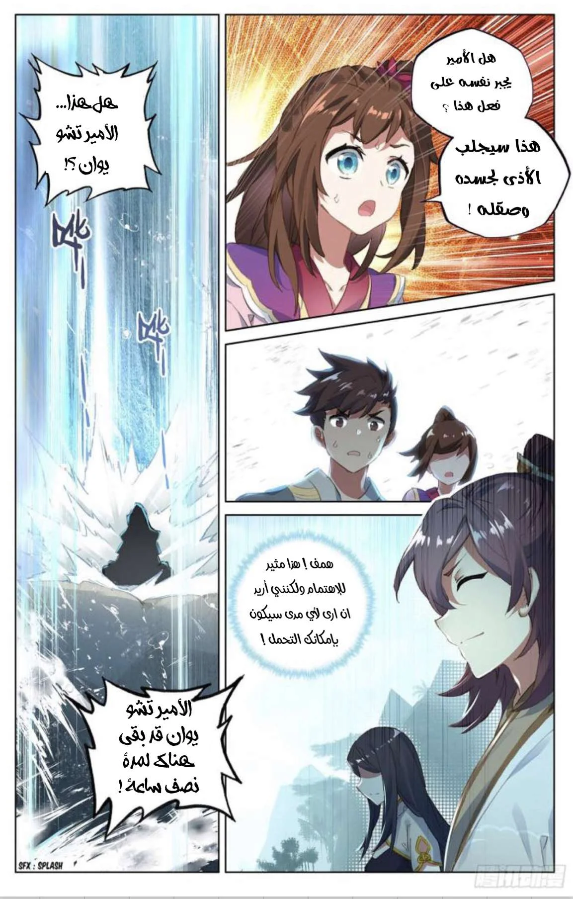 Read Dragon Prince Yuan AR Manga Online