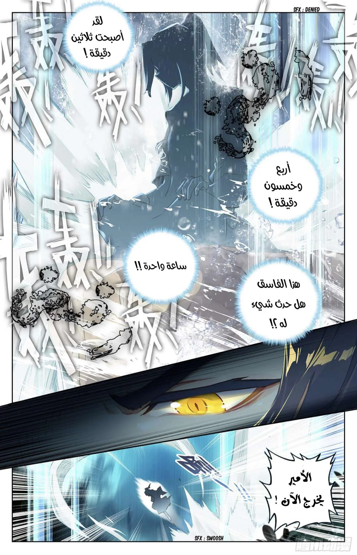 Read Dragon Prince Yuan AR Manga Online
