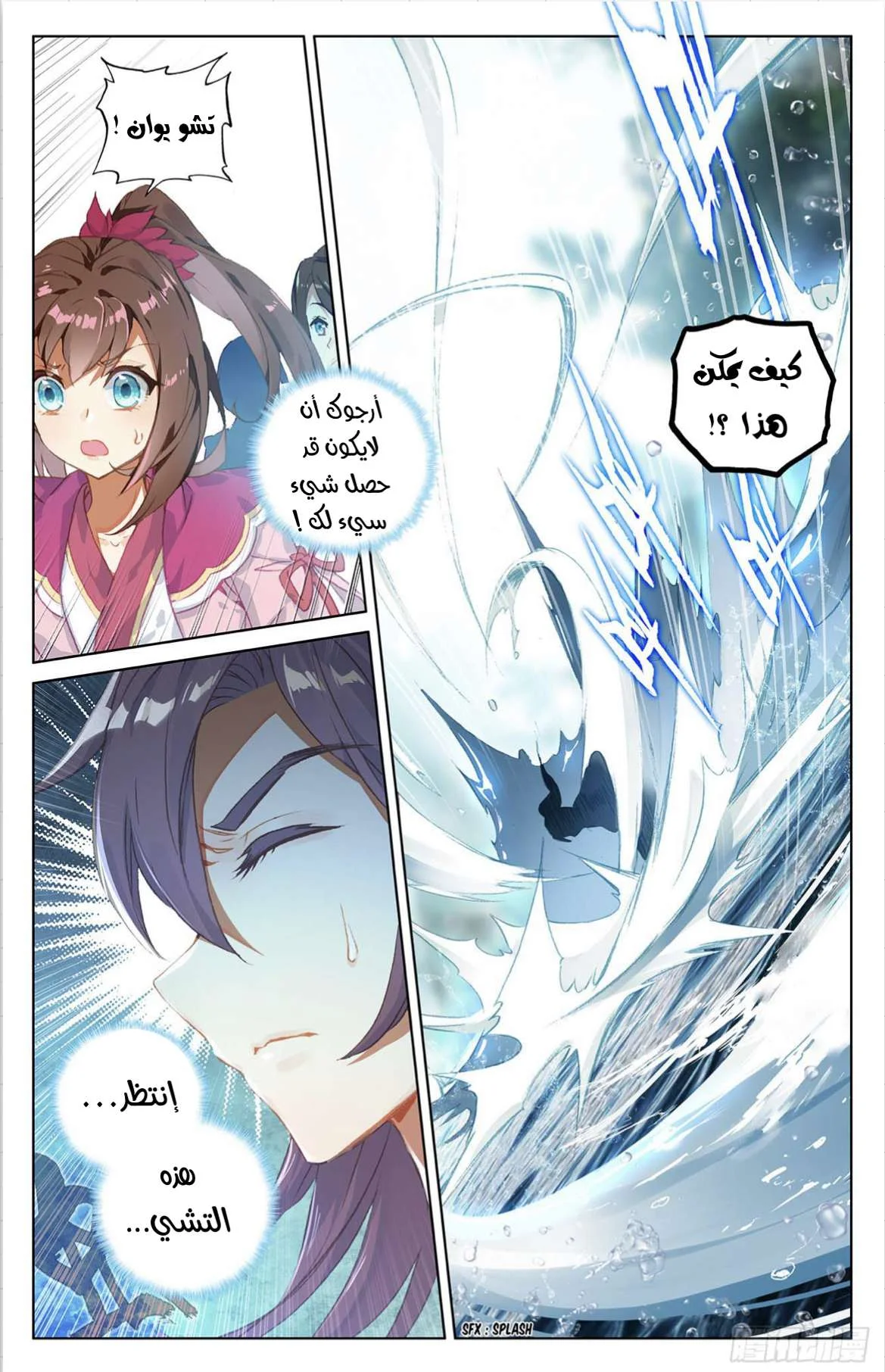 Read Dragon Prince Yuan AR Manga Online