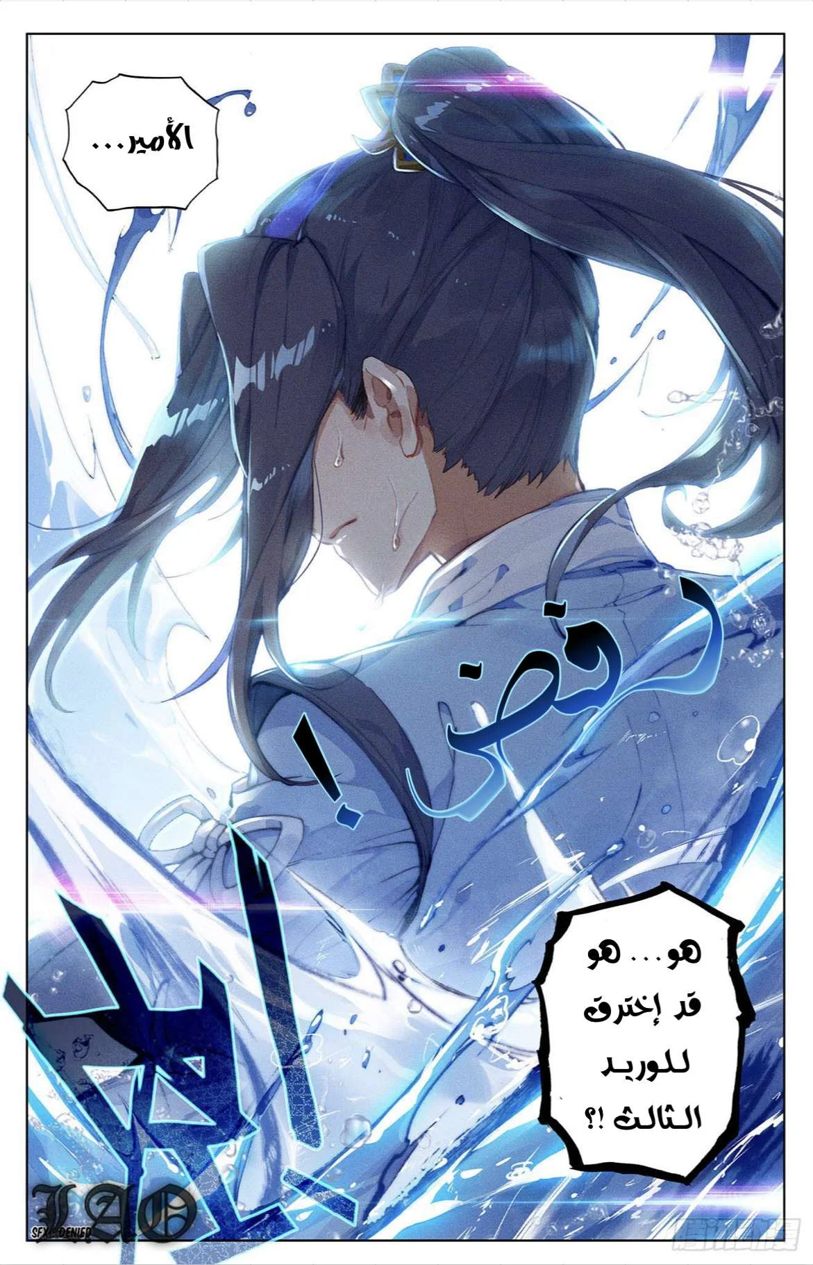 Read Dragon Prince Yuan AR Manga Online