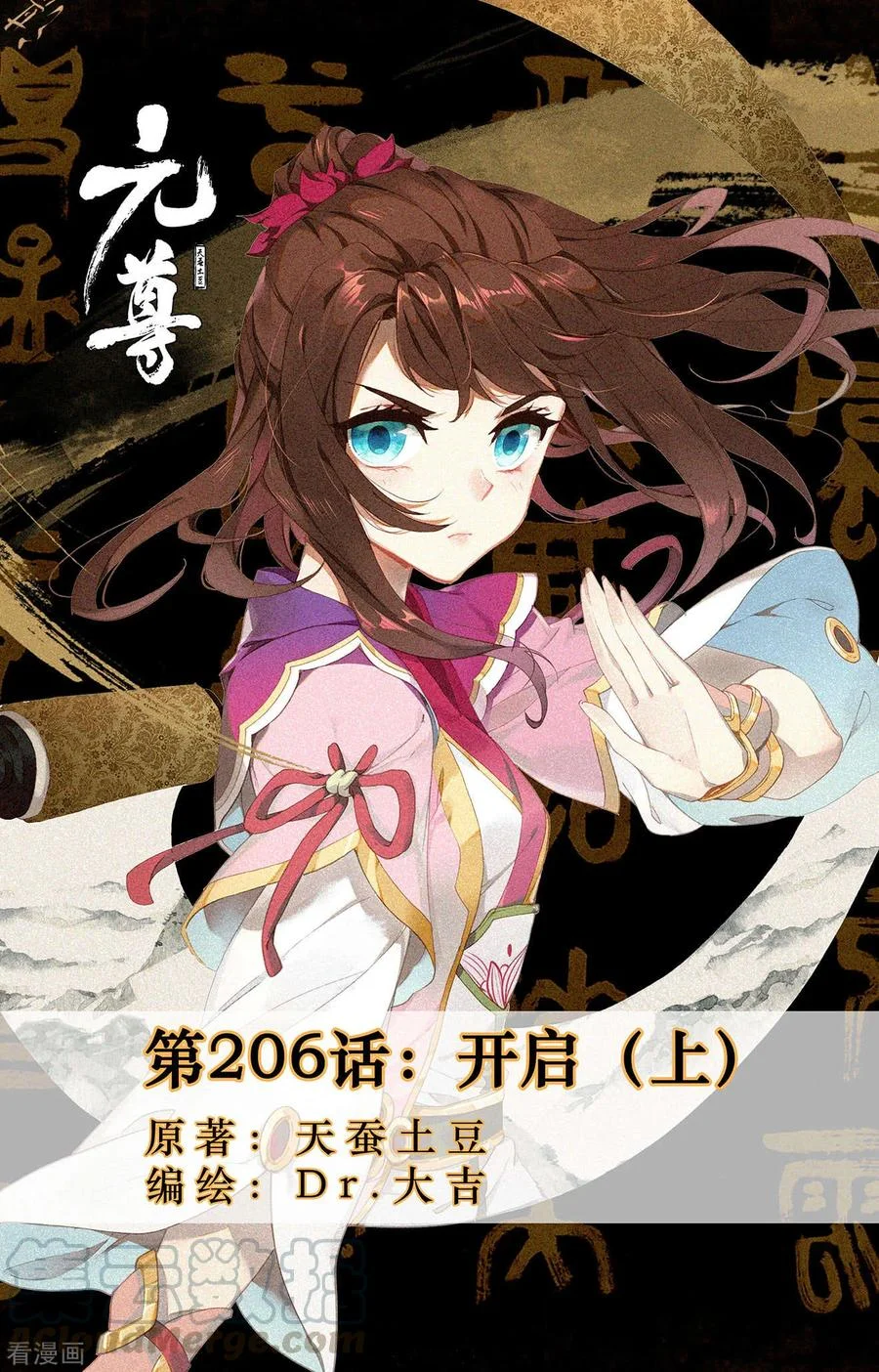 Read Dragon Prince Yuan AR Manga Online
