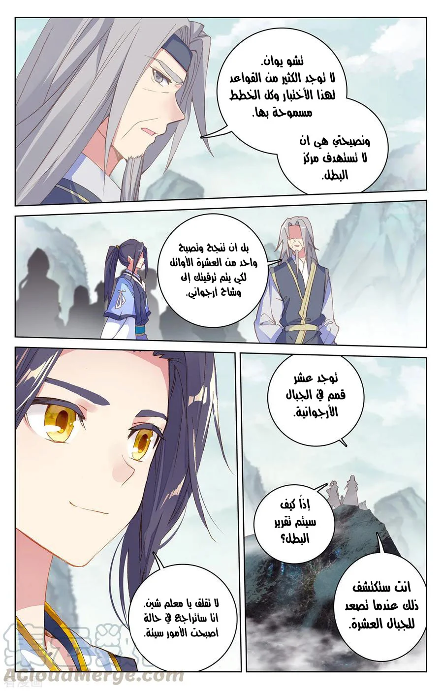 Read Dragon Prince Yuan AR Manga Online