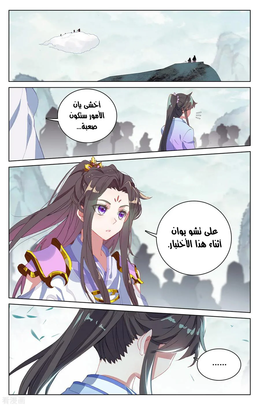 Read Dragon Prince Yuan AR Manga Online