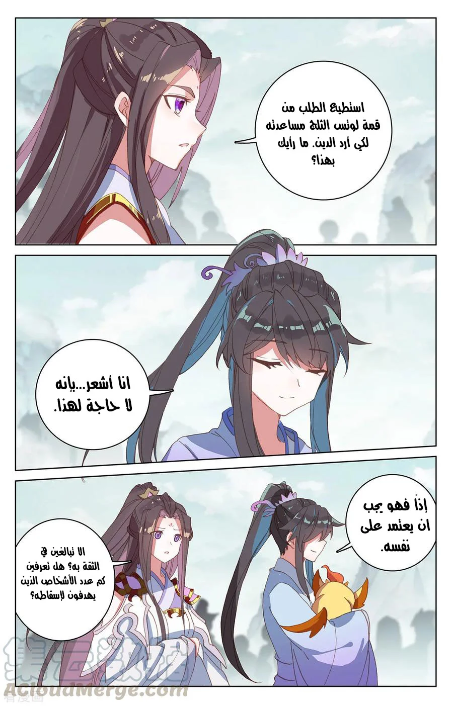 Read Dragon Prince Yuan AR Manga Online