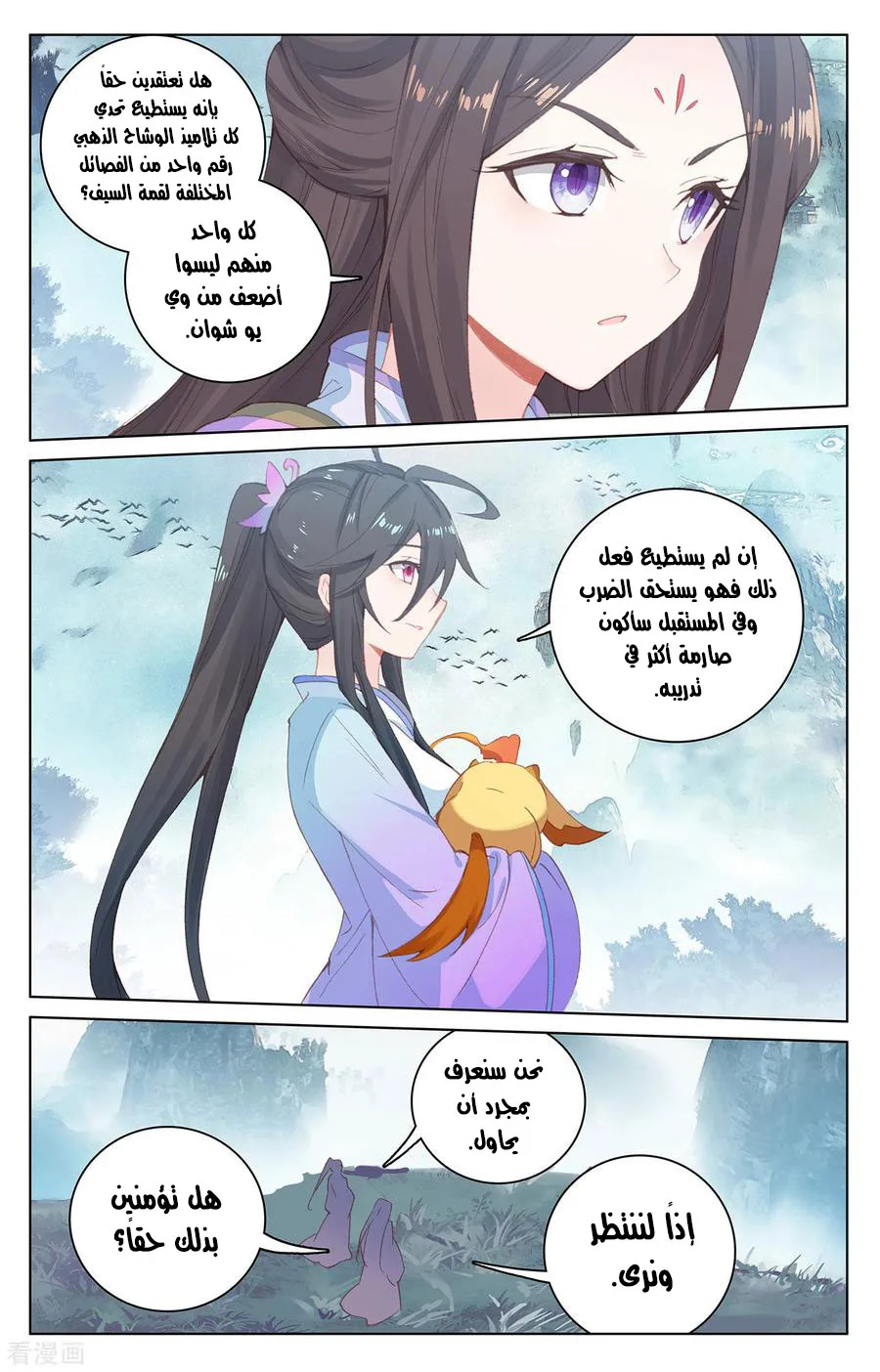 Read Dragon Prince Yuan AR Manga Online