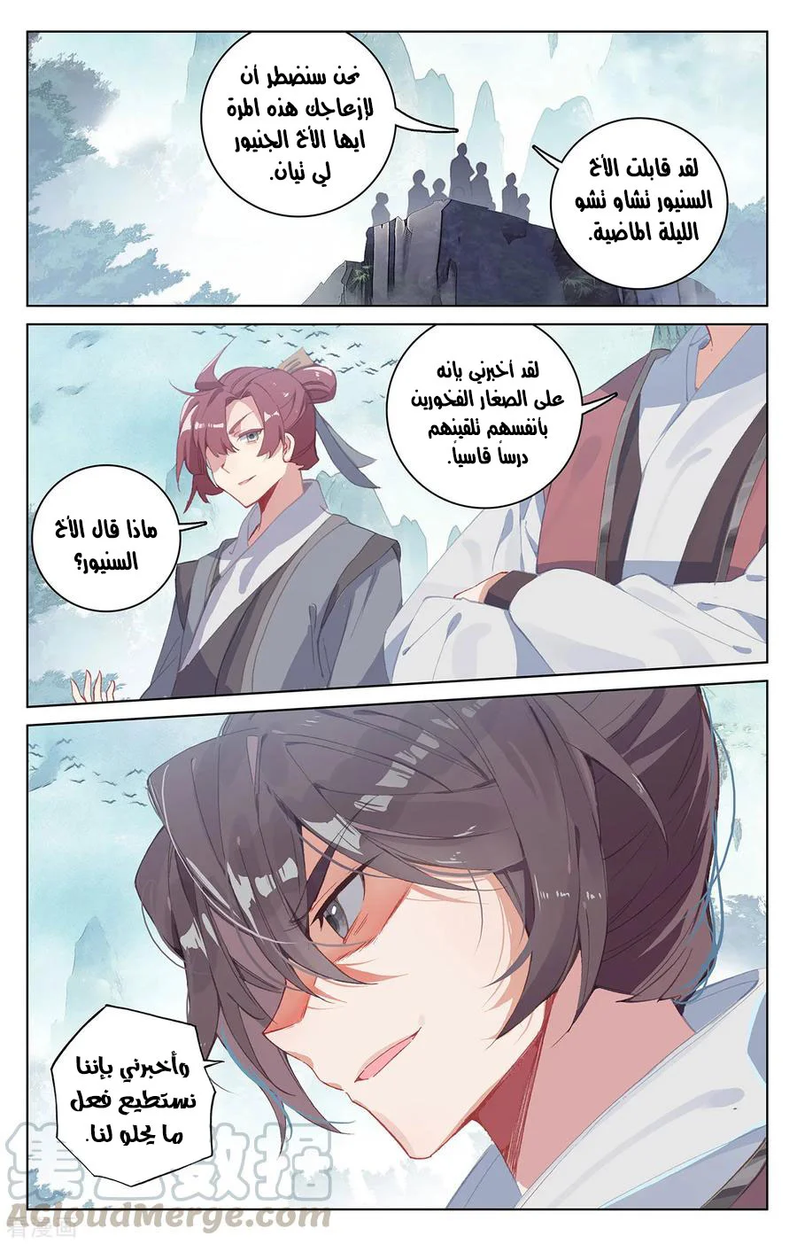 Read Dragon Prince Yuan AR Manga Online