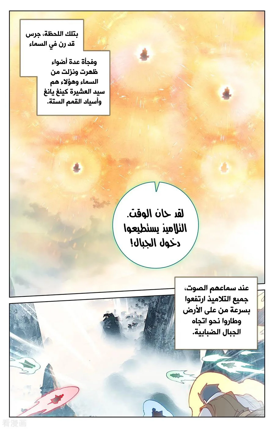 Read Dragon Prince Yuan AR Manga Online