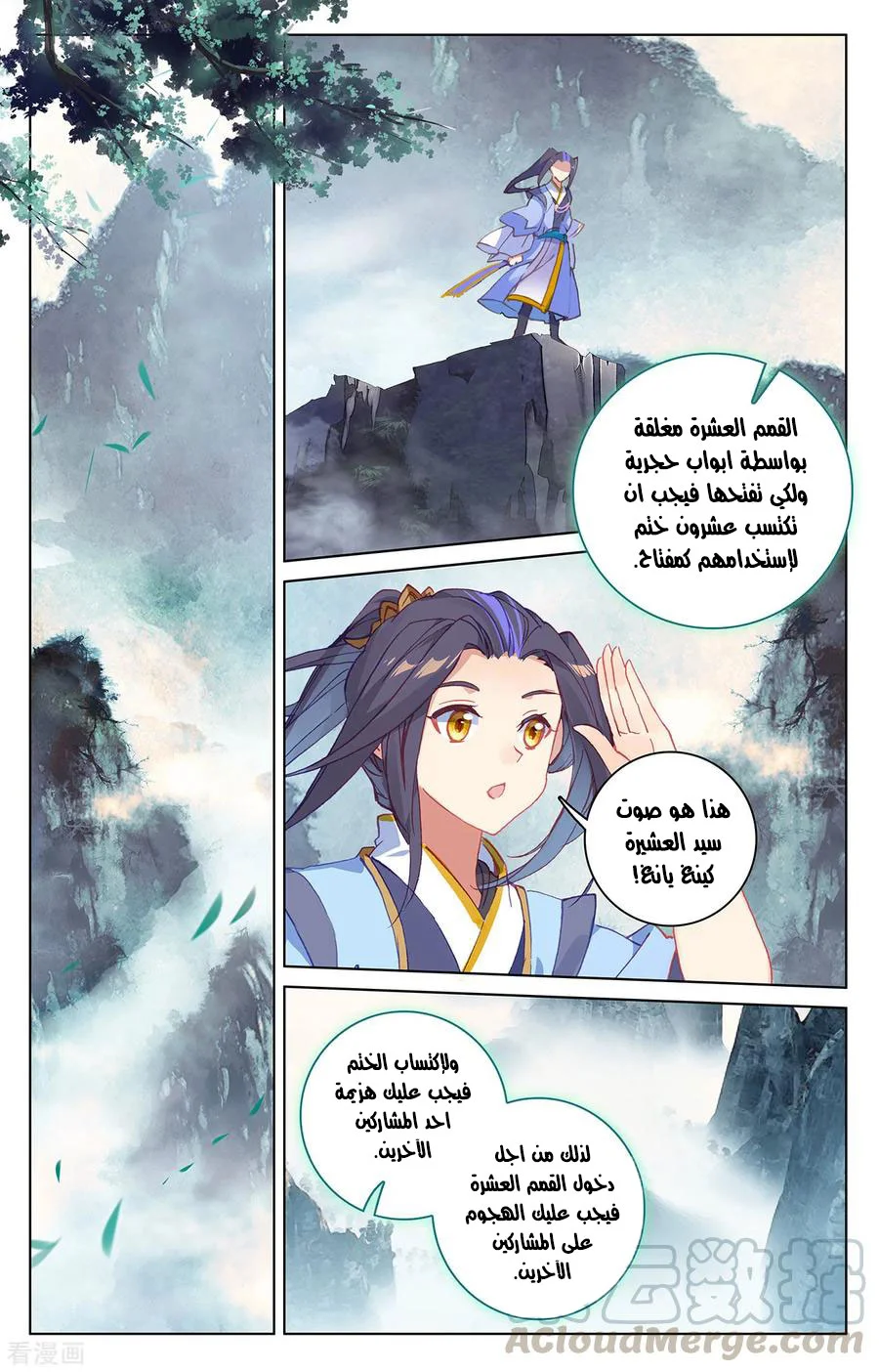 Read Dragon Prince Yuan AR Manga Online