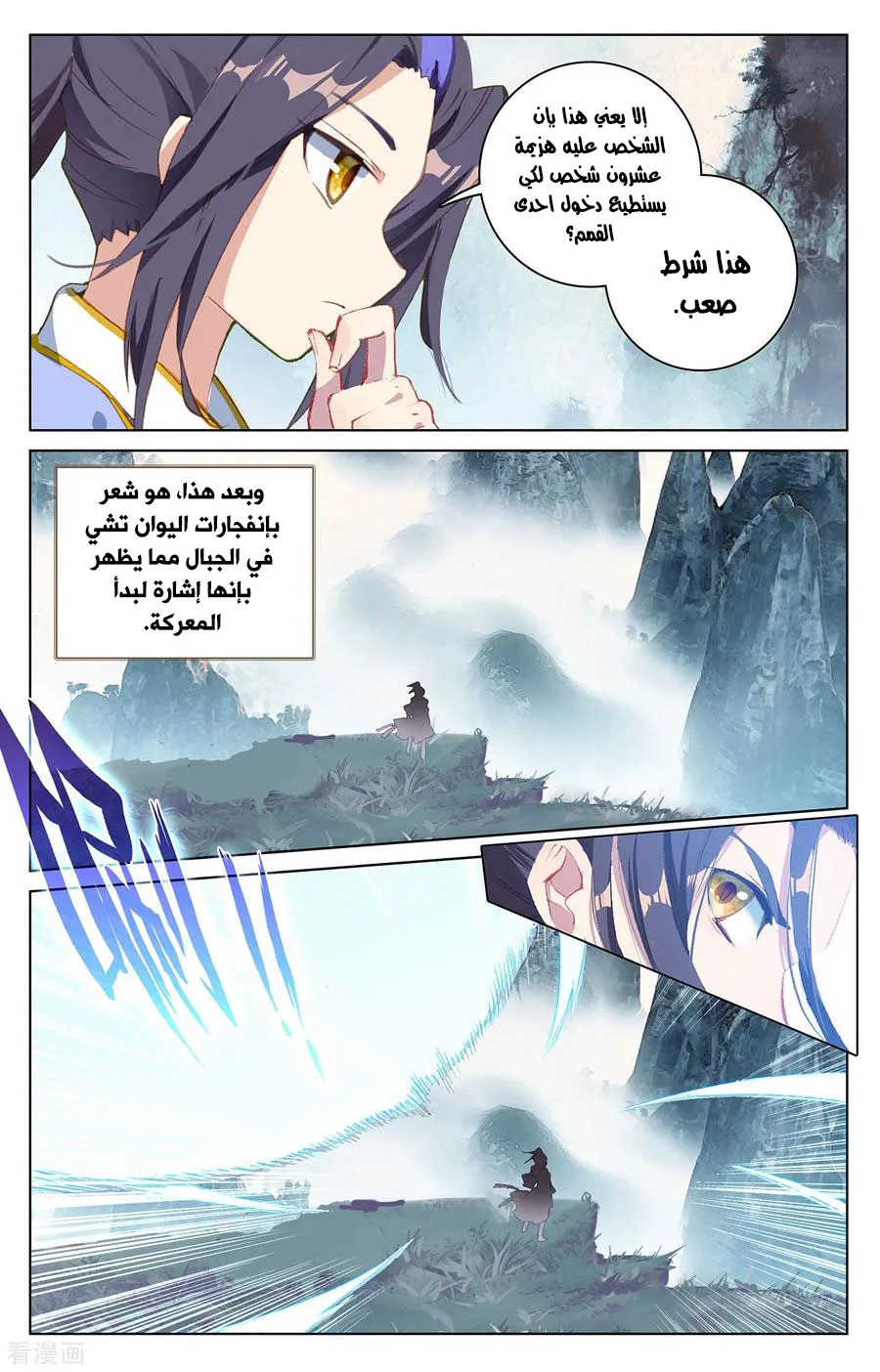 Read Dragon Prince Yuan AR Manga Online