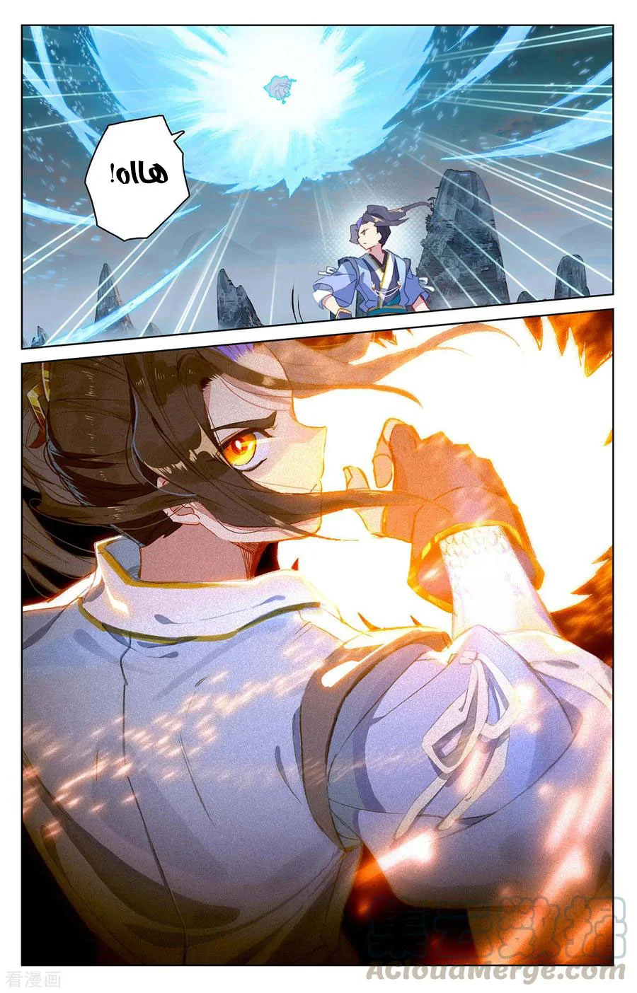 Read Dragon Prince Yuan AR Manga Online