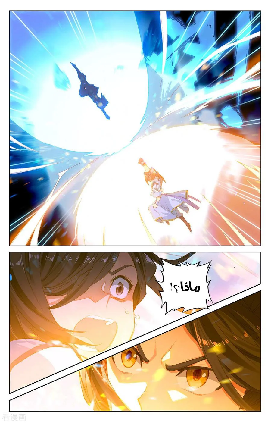 Read Dragon Prince Yuan AR Manga Online