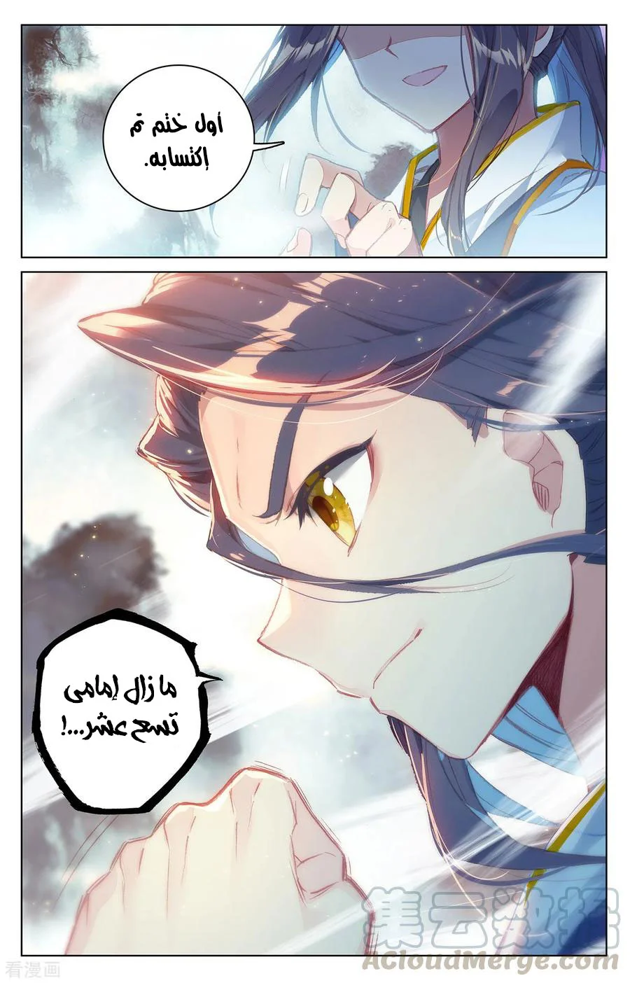 Read Dragon Prince Yuan AR Manga Online