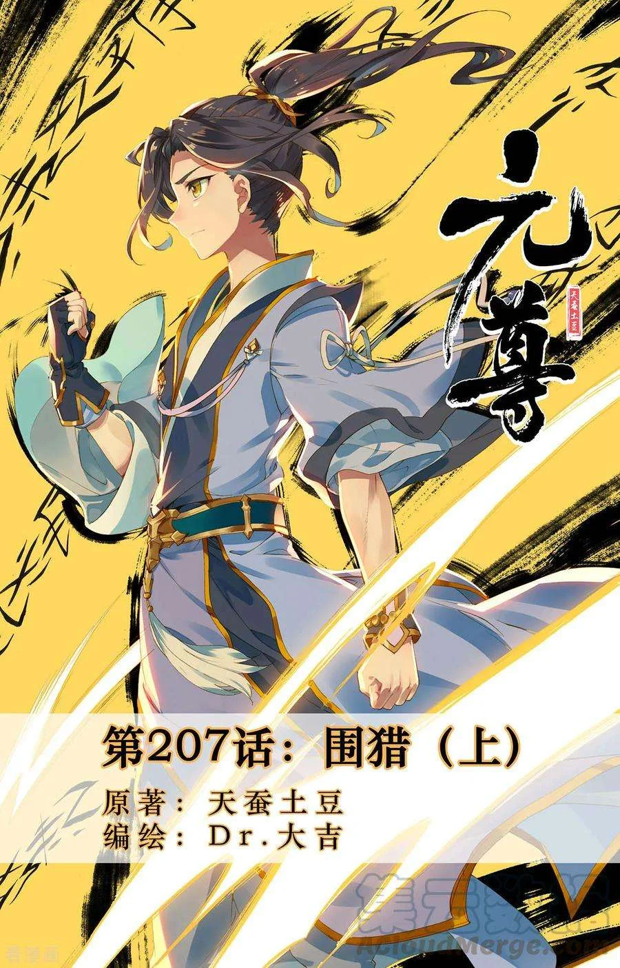 Read Dragon Prince Yuan AR Manga Online