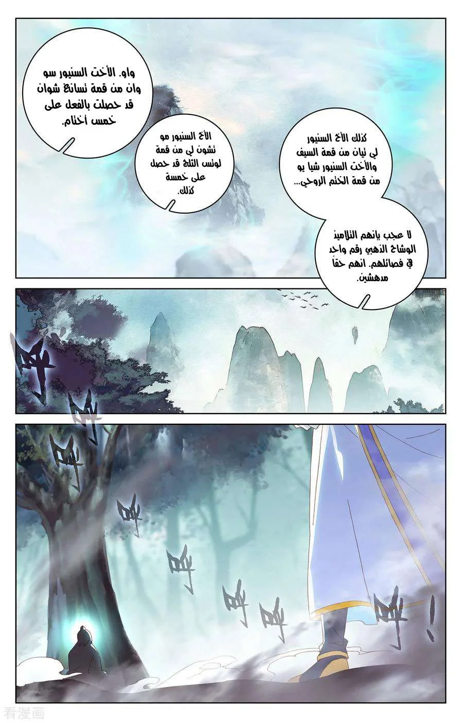 Read Dragon Prince Yuan AR Manga Online