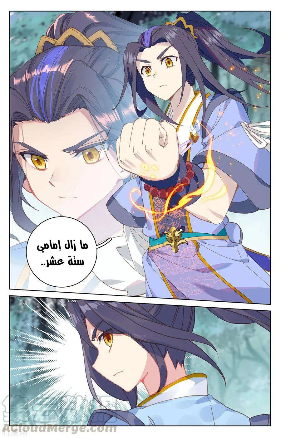 Read Dragon Prince Yuan AR Manga Online