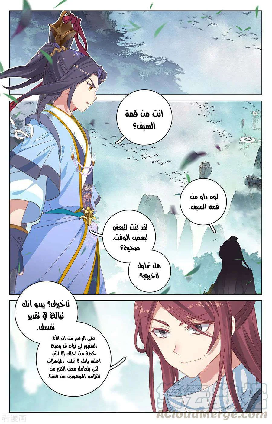 Read Dragon Prince Yuan AR Manga Online