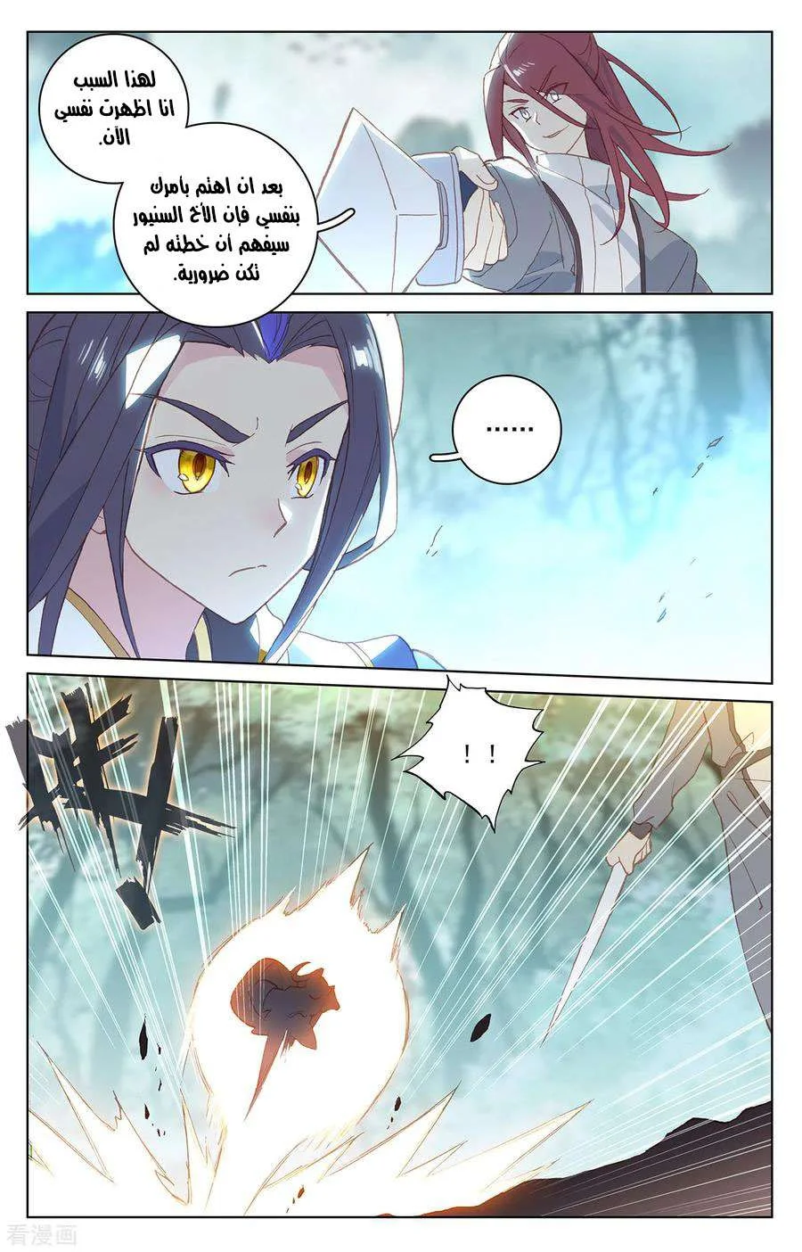 Read Dragon Prince Yuan AR Manga Online