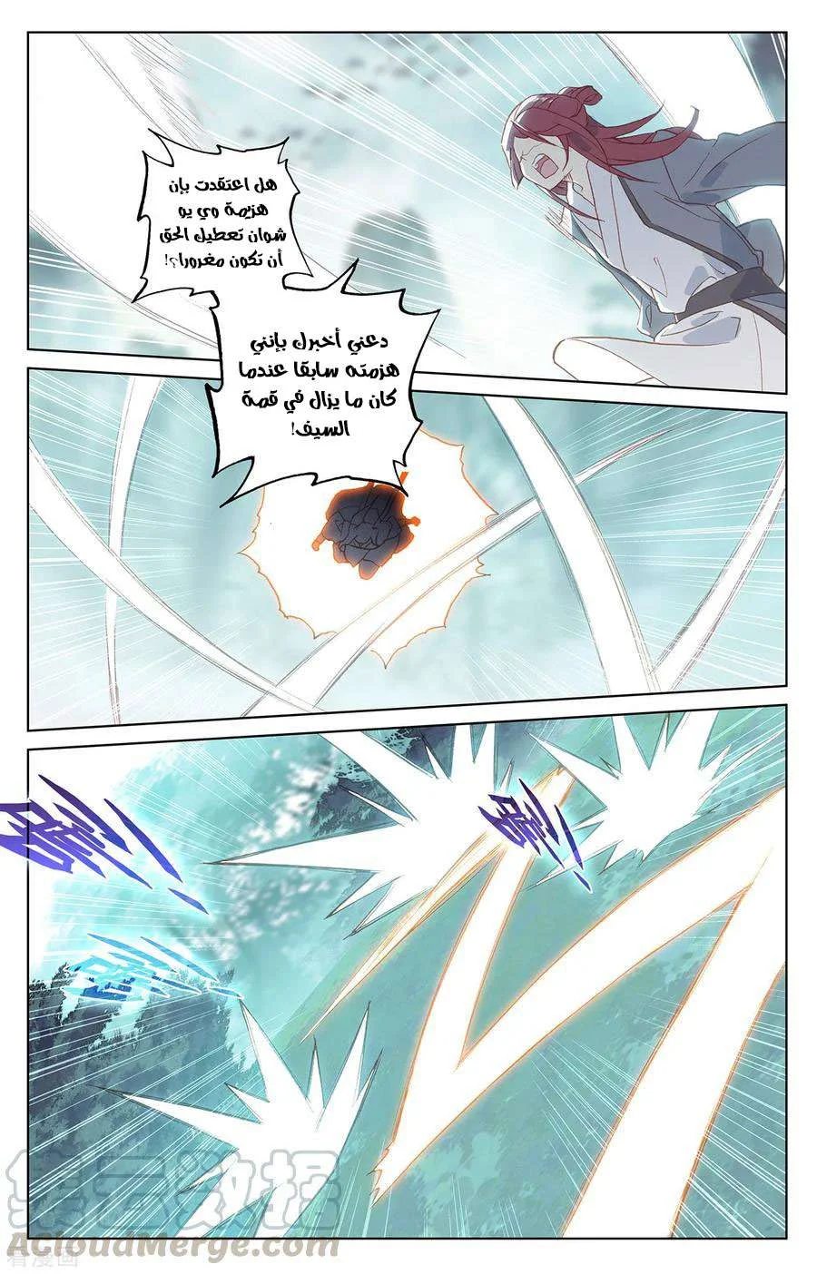 Read Dragon Prince Yuan AR Manga Online