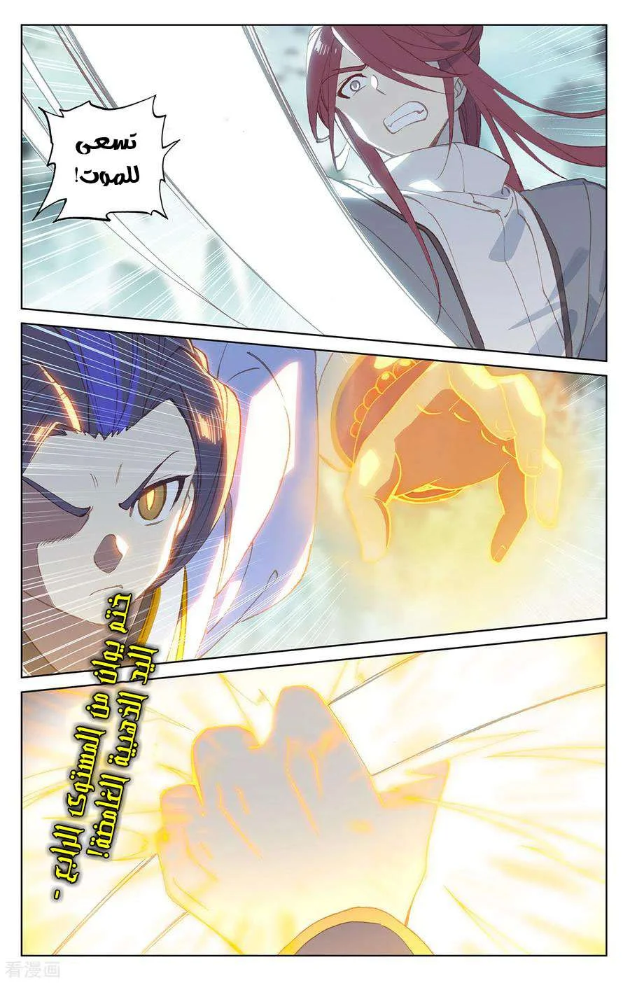 Read Dragon Prince Yuan AR Manga Online