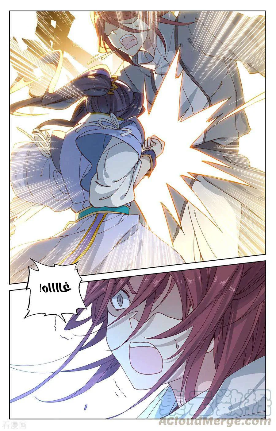 Read Dragon Prince Yuan AR Manga Online