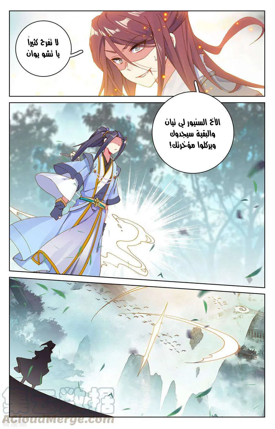 Read Dragon Prince Yuan AR Manga Online